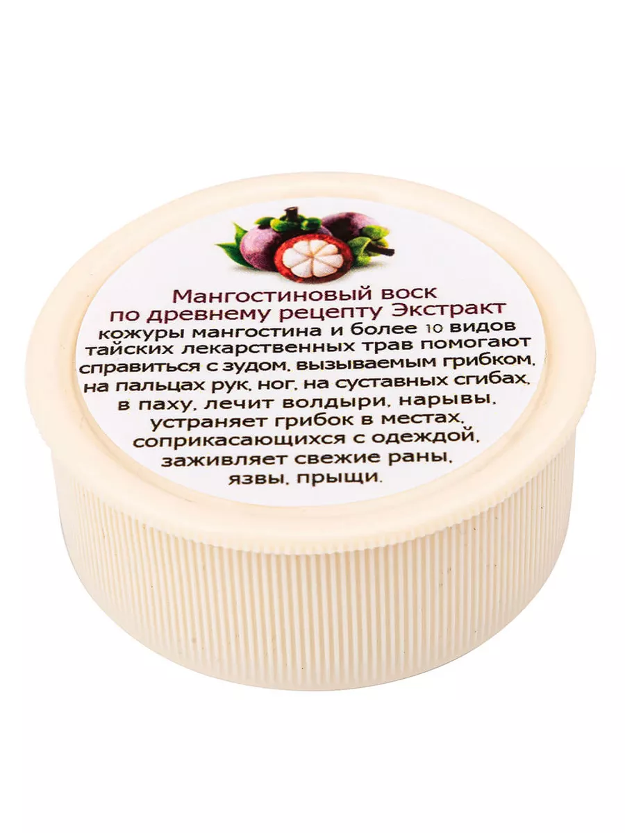 Тайский мангостиновый воск от грибка кожи, 35 мл Royal Thai Herb 176796015  купить за 705 ₽ в интернет-магазине Wildberries