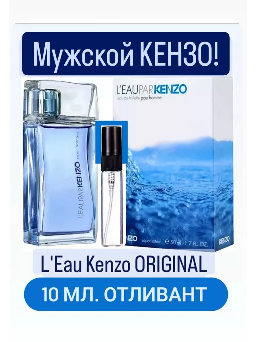 Kenzo homme val d'europe best sale