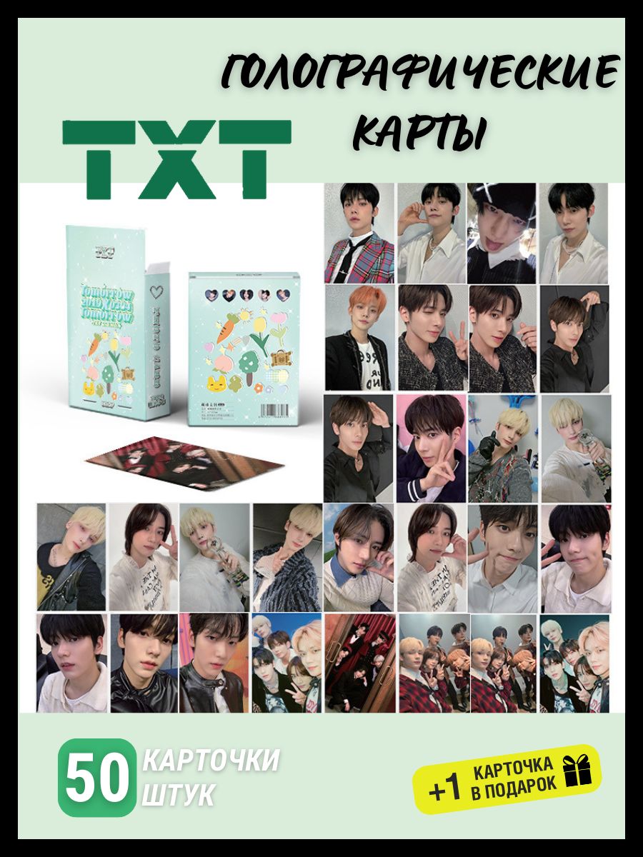 Карточки TXT Temptation голографические, k-pop карты KAER home 176796649  купить за 305 ₽ в интернет-магазине Wildberries