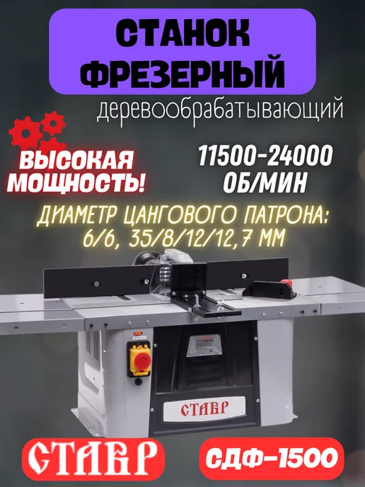 Купить верстак для установки инструмента в Москве