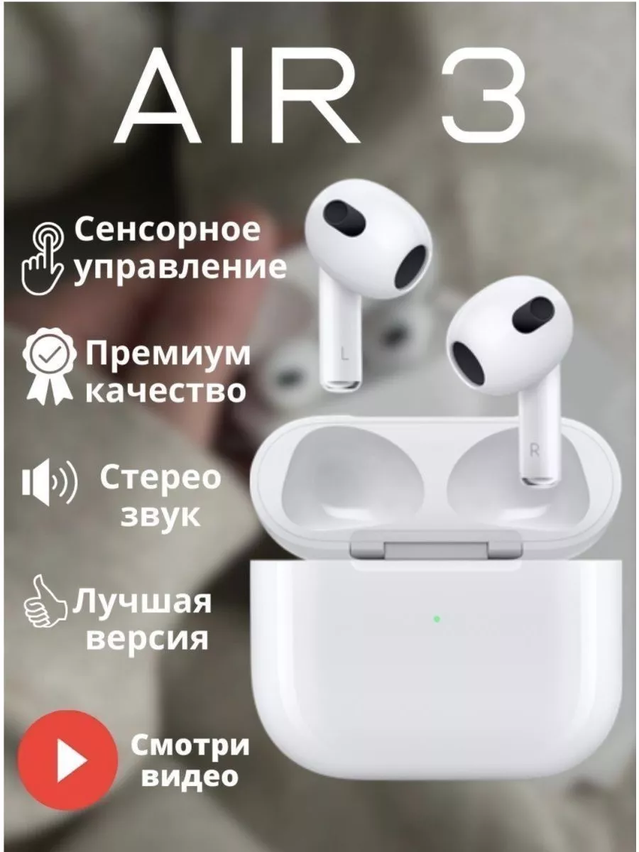 Наушники беспроводные Air 3 для iPhone и Android Nokia 176797950 купить за  3 967 ₽ в интернет-магазине Wildberries