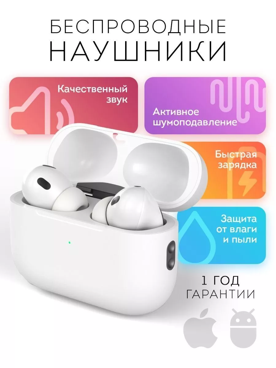 Наушники беспроводные APro 2 bluetooth Наушники беспроводные для телефона  176797951 купить за 2 751 ₽ в интернет-магазине Wildberries