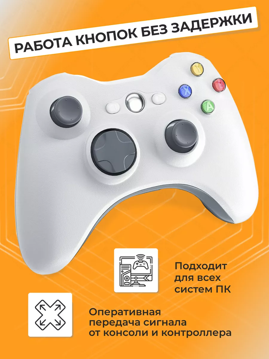 Беспроводной геймпад для пк, xbox 360, консолей MAGIC GHOST 176798760  купить за 1 044 ₽ в интернет-магазине Wildberries