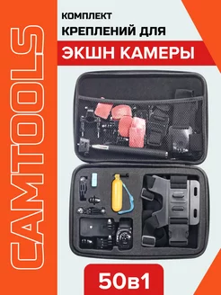 Набор креплений для экшн камеры CAMTOOLS 176799597 купить за 1 799 ₽ в интернет-магазине Wildberries