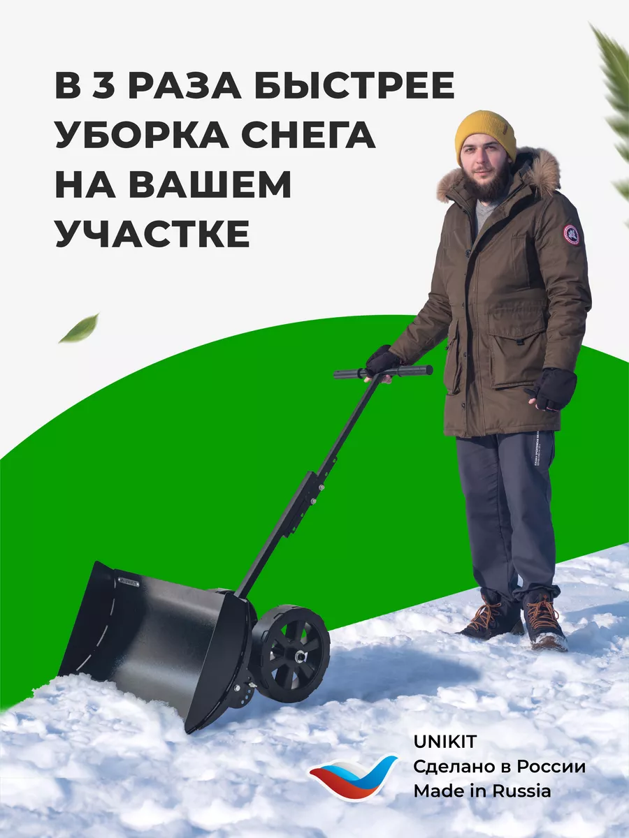 ST-DLA Движок-лопата для снега из алюминия, 820х450