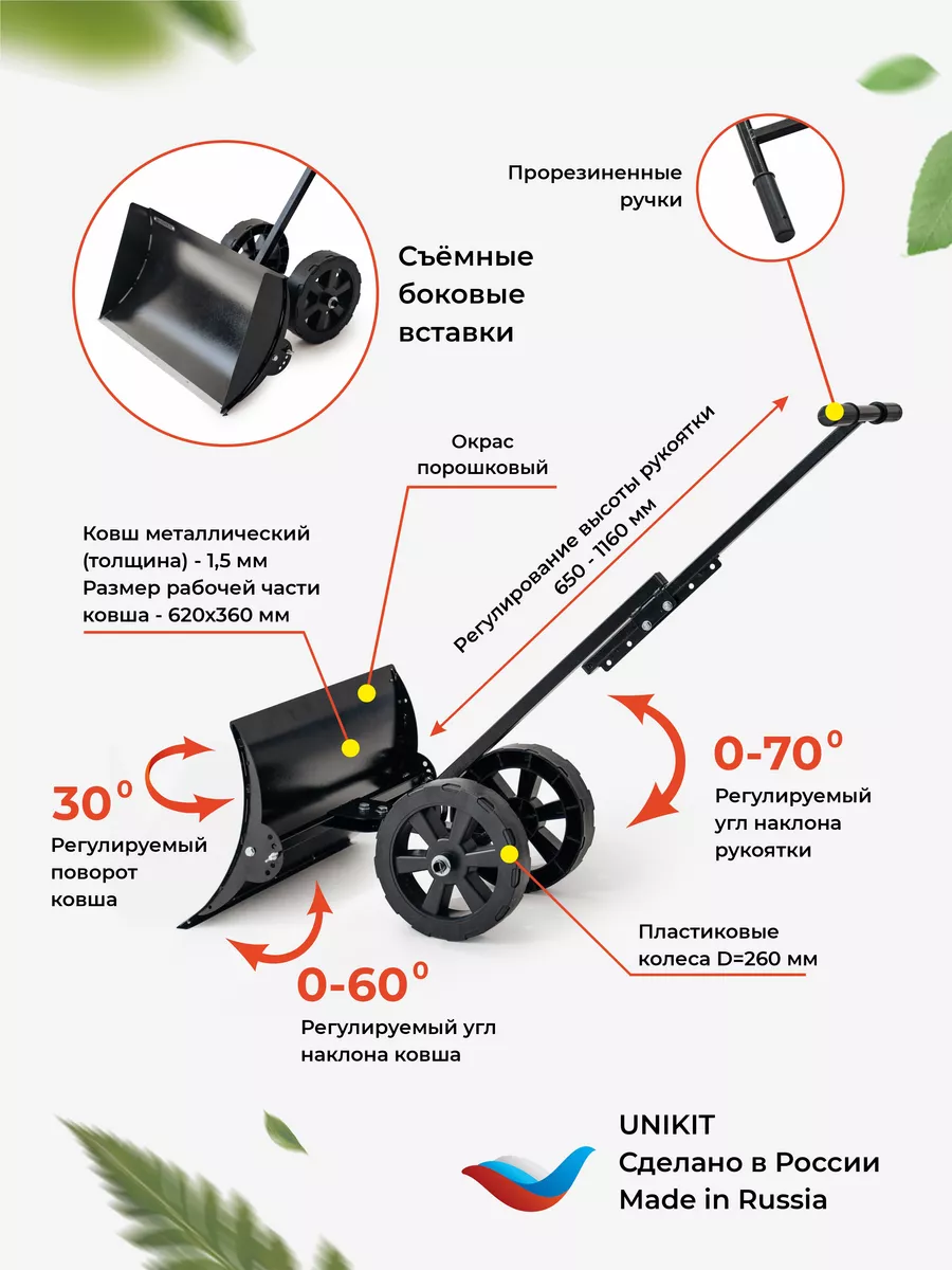 Металлическая лопата для уборки снега на колёсах - ФермерШоп