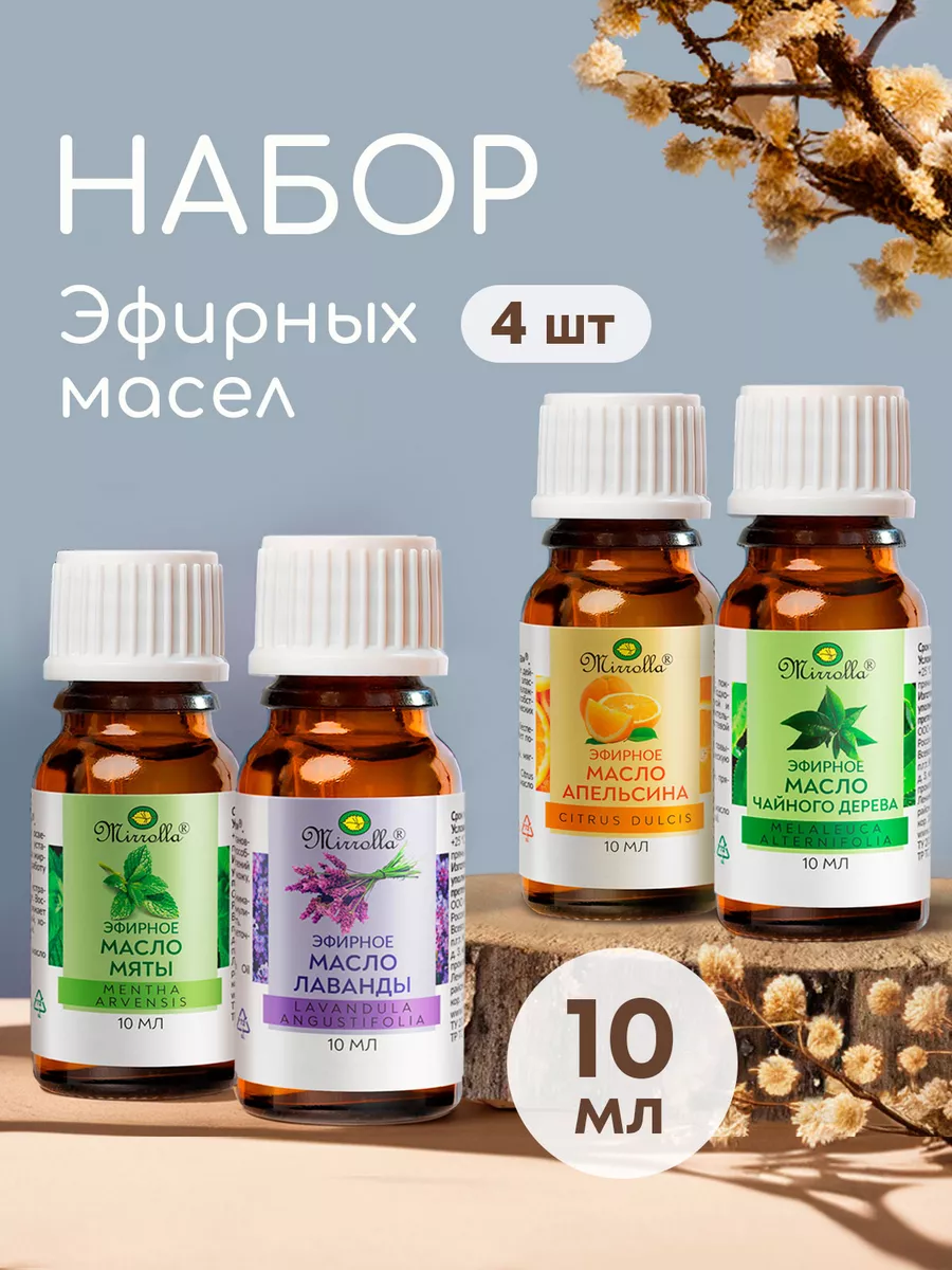 Набор эфирных масел для...