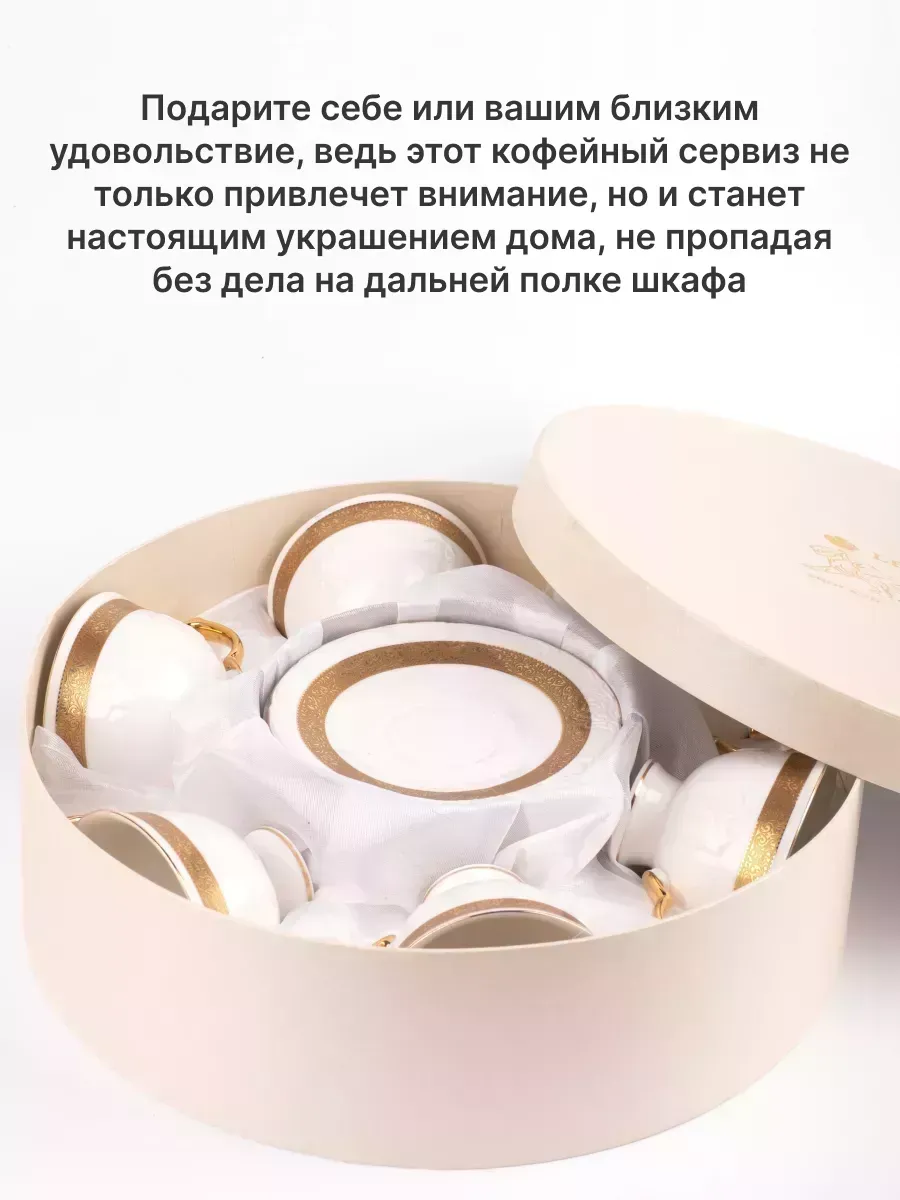 Кофейный сервиз набор подарок Lenardi 176802210 купить за 2 434 ₽ в  интернет-магазине Wildberries