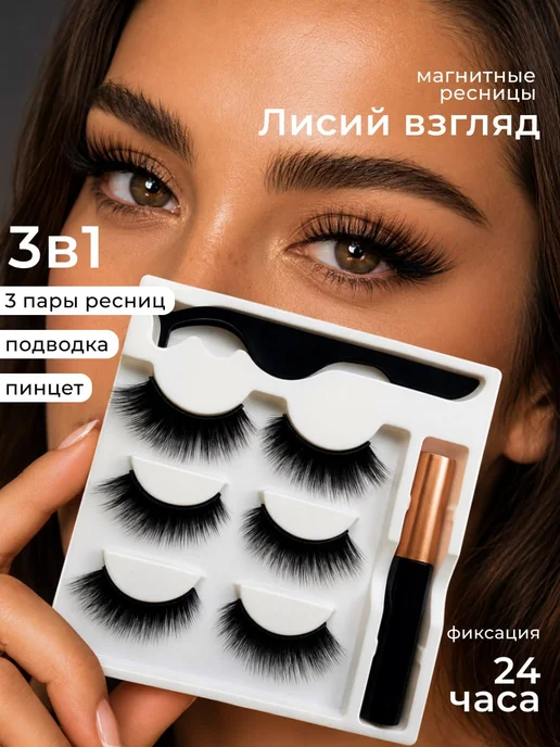 GreenAurum Магнитные ресницы накладные многоразовые, черный