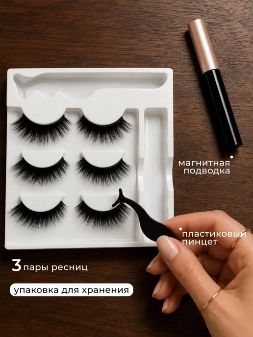 GreenAurum Магнитные ресницы накладные многоразовые, черный, фото 2
