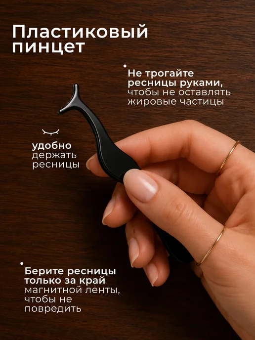 GreenAurum Магнитные ресницы накладные многоразовые, черный, фото 5