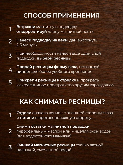 GreenAurum Магнитные ресницы накладные многоразовые, черный, фото 6