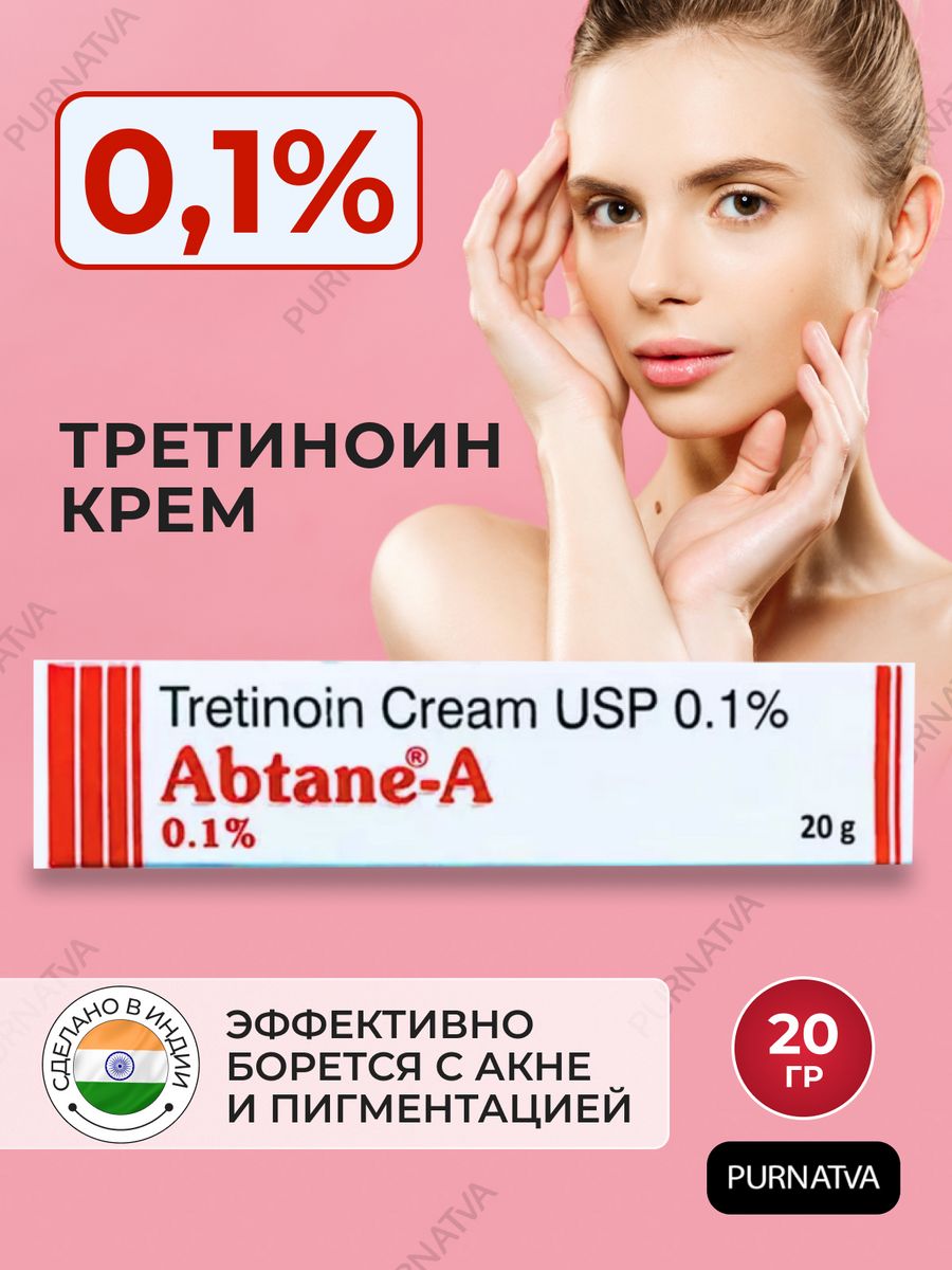 Крем от черных точек, акне, угрей. Третиноин 0.1% Abtane-A 176803601 купить  за 468 ₽ в интернет-магазине Wildberries