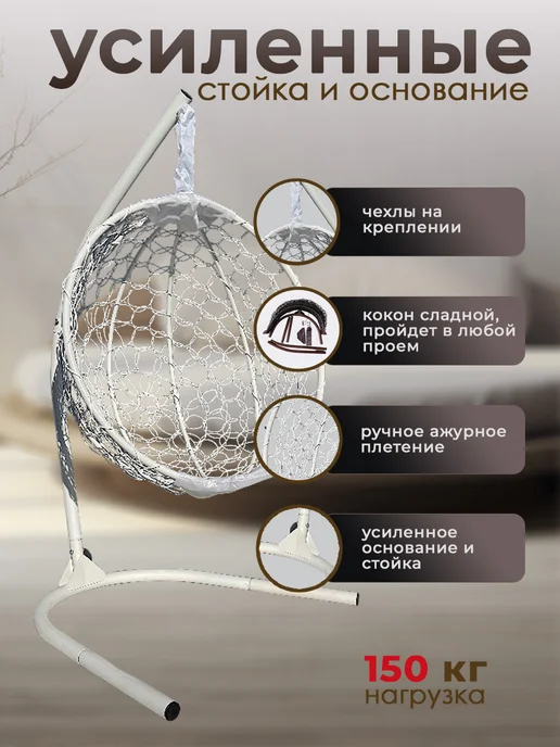 MrRotang Подвесное кресло для дома и сада, белый, фото 2