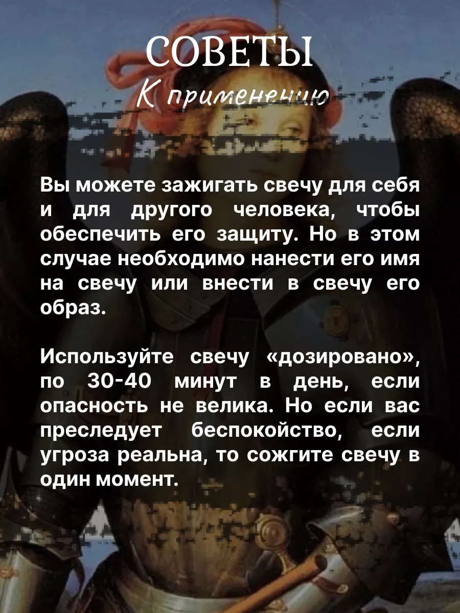 Сила и защита травяная свеча ПТК Волшебный огонь 176806691 купить за 660 ₽  в интернет-магазине Wildberries