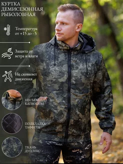 Куртка рыболовная демисезонная утепленная VardTex 176808162 купить за 1 883 ₽ в интернет-магазине Wildberries