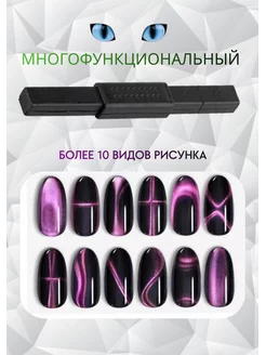 Мульти Магнит для гель-лака BlACK ZERO 176808642 купить за 195 ₽ в интернет-магазине Wildberries