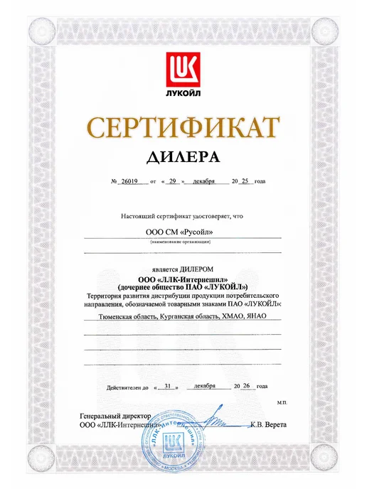 Лукойл Трансмиссионное масло 75W90 GL-5 4 литра, 4 л, фото 2