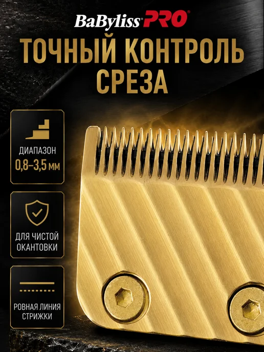 Ножевой блок BaByliss PRO FX8700GME, 45 мм, срез 0,8–3,5 мм, DLC-покрытие, для машинок серии FX8700, золотой, вариант, фото 2