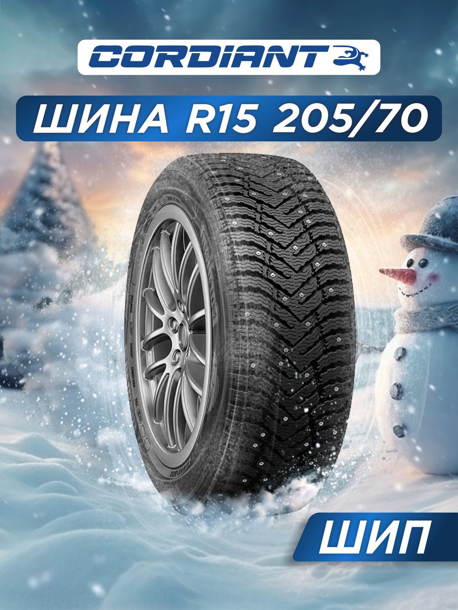 Cordiant snow cross 205 60. Автошина Cordiant Sport 3, PS-2. Cordiant Sport 3 PS-2 215/65/16. Cordiant Snow Cross 2 SUV. Шина 205/55 r16 <Cordiant> Sport 3, PS-2 91v (лето; асимметричный).