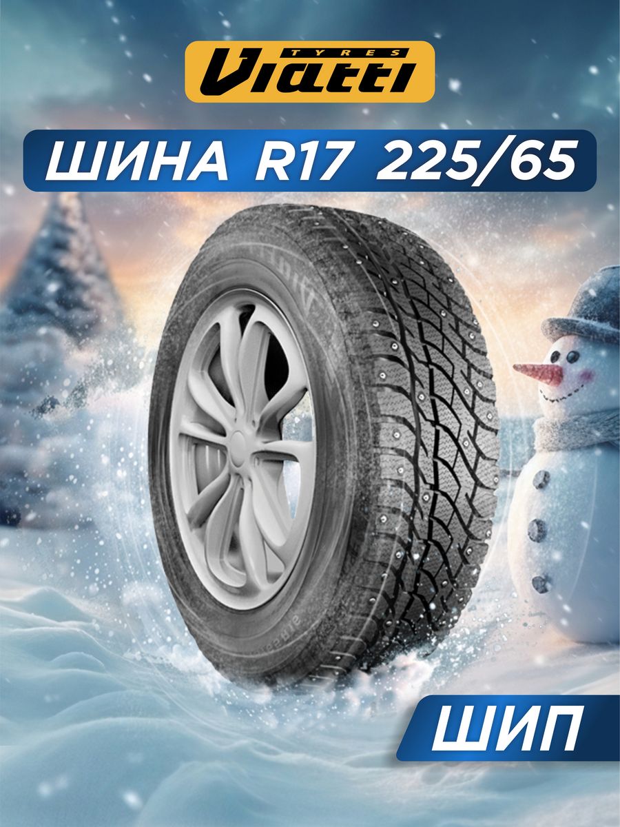 Viatti 205 r16c. Шины Viatti Brina Nordico v-522. Viatti 195/75r16c 107/105r vettore Inverno v-524 TL (шип.). 195/75 16 C Viatti. Шины Виатти Брина Нордико в 522.