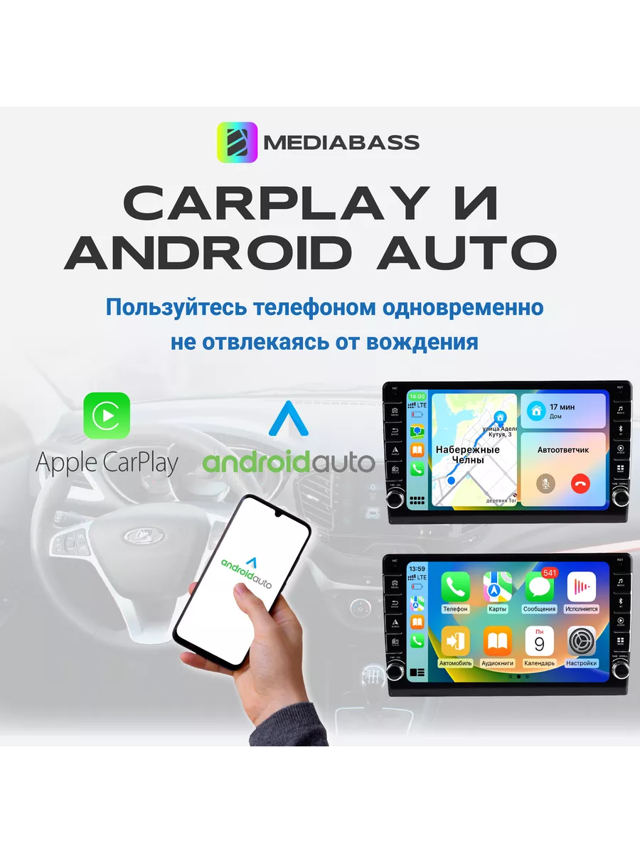 Магнитола Lada Granta 2/32Gb MEDIABASS 176813165 купить в интернет-магазине  Wildberries