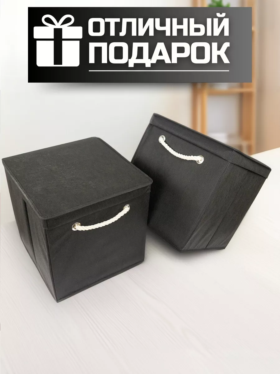 Коробка для хранения [
