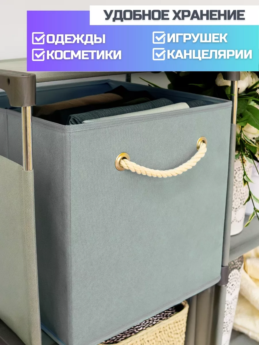 Коробка для хранения [