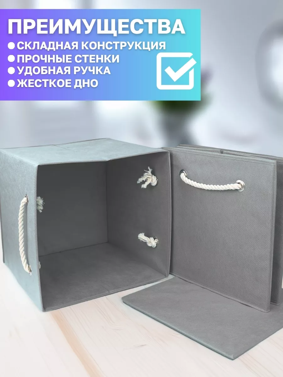Коробка для хранения [