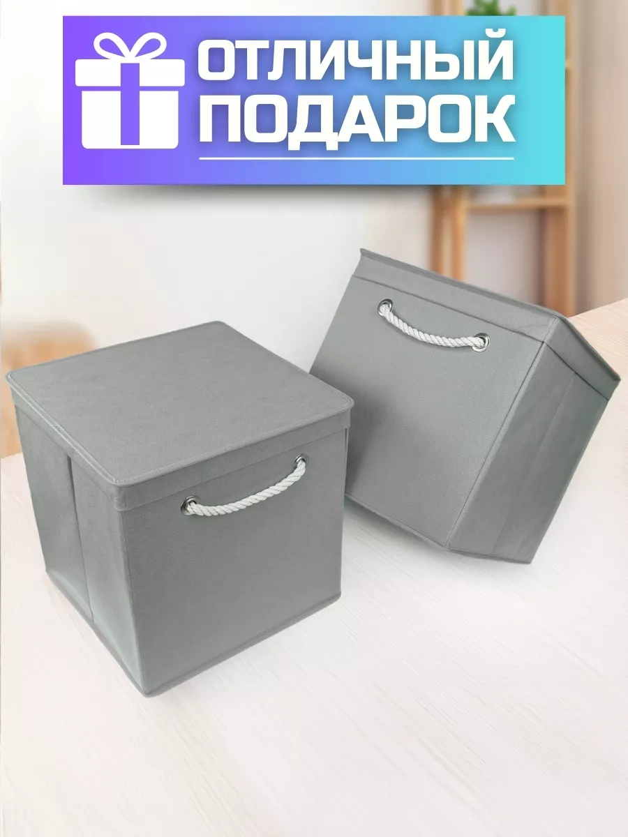 Коробка для хранения [