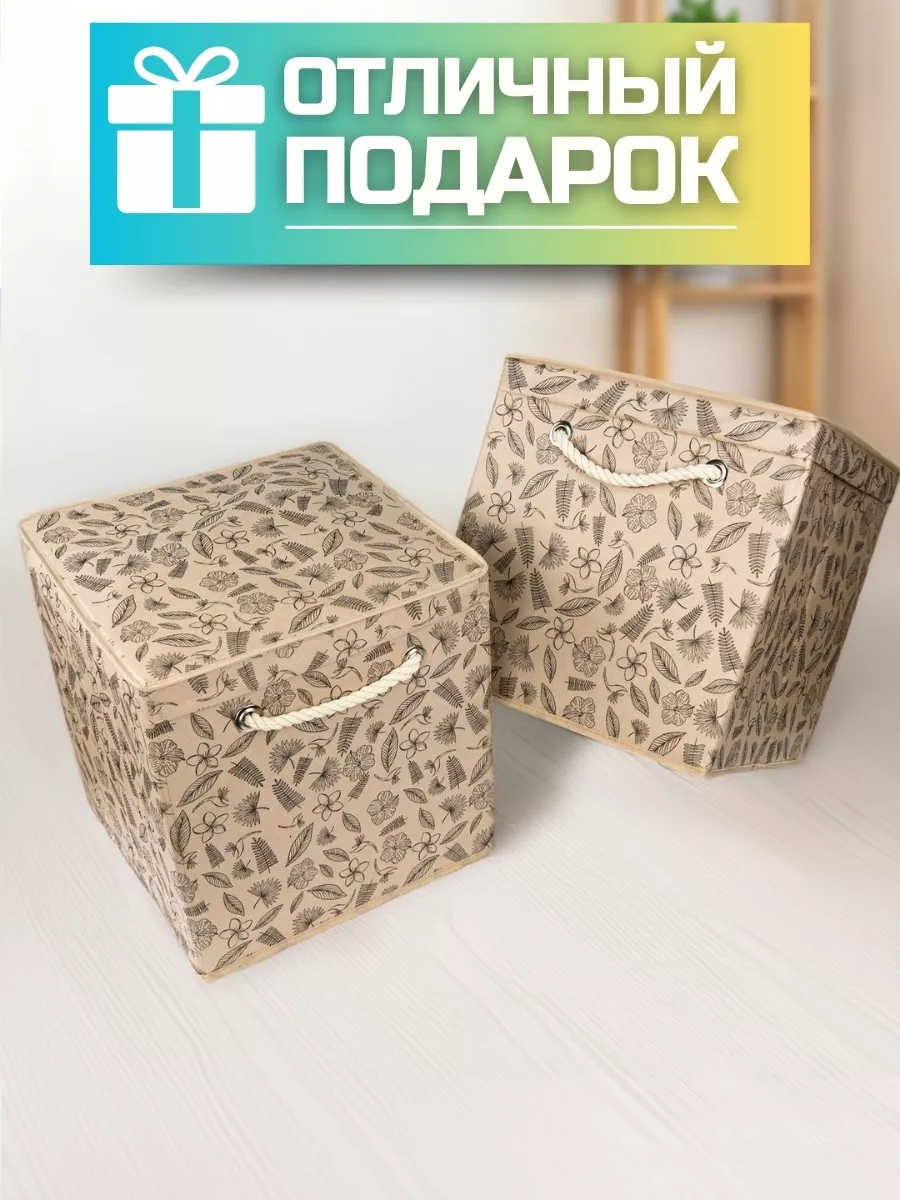 Коробка для хранения [