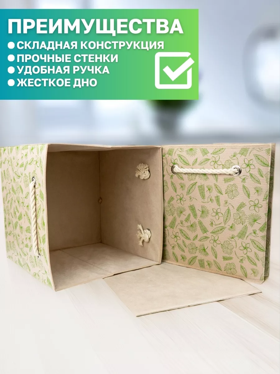 Коробка для хранения [
