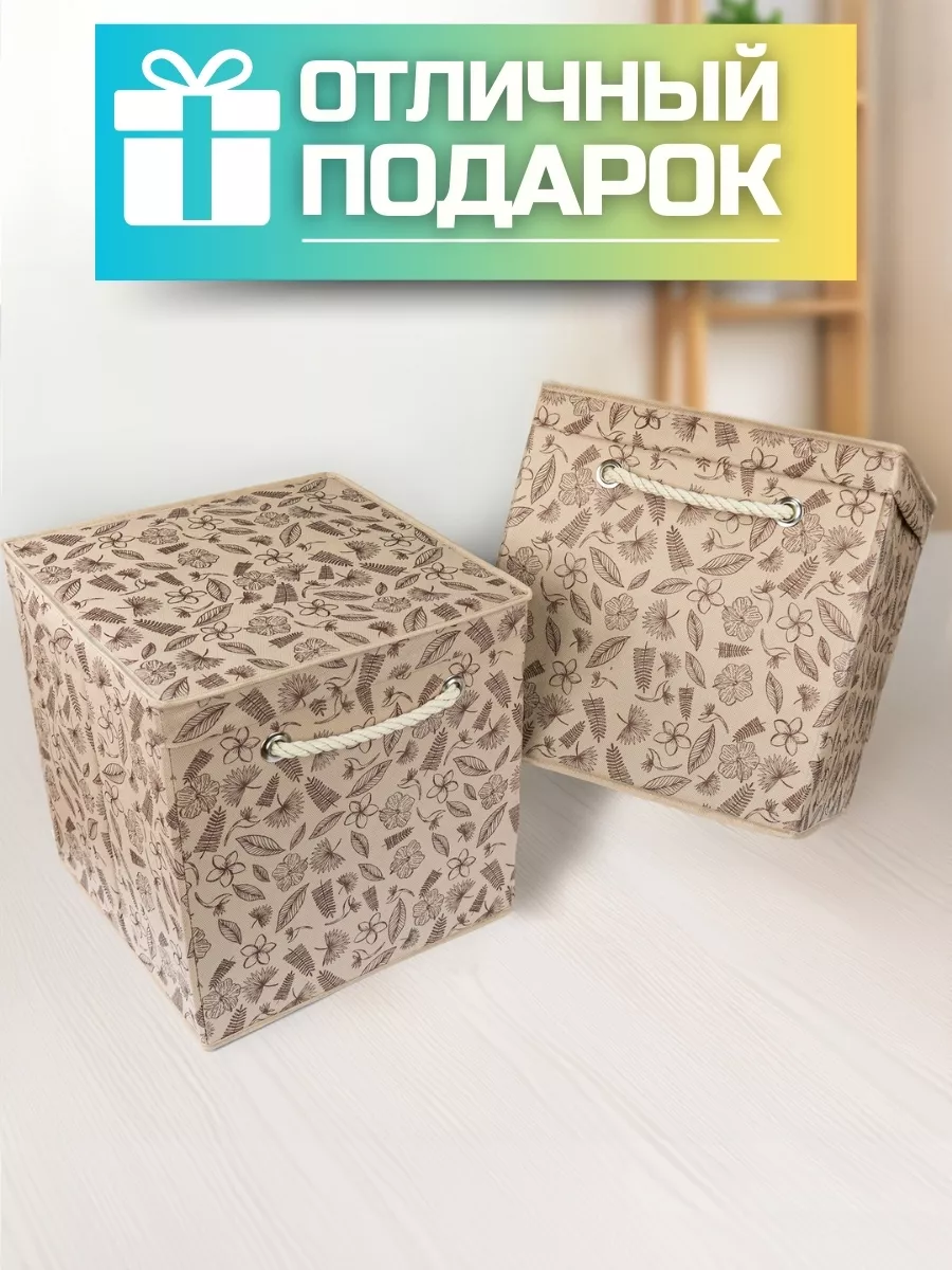 Коробка для хранения [