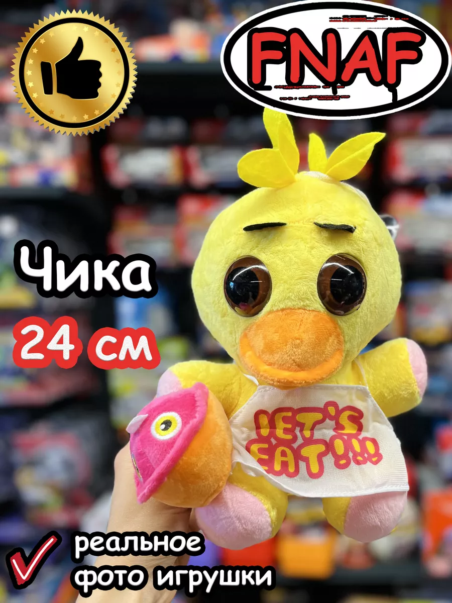 Мягкая игрушка Фнаф Аниматроники Чика FNAF 176816757 купить за 825 ₽ в  интернет-магазине Wildberries