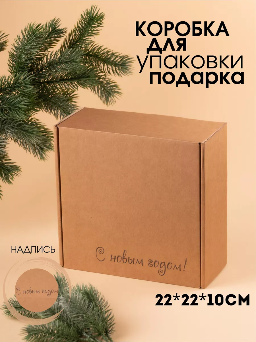 Картонные коробки, Киев, Харьков, купить картонные коробки цена низкая