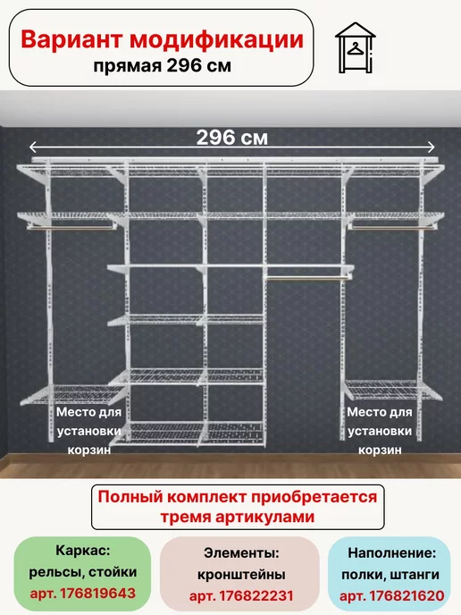 Титан-GS Каркас гардеробной системы на 290 см, титан, фото 2