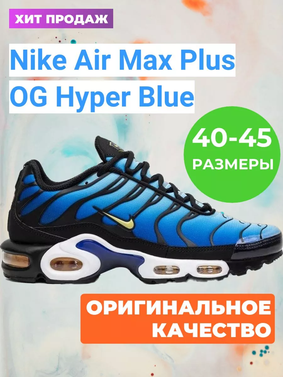 Nike Air Max Plus OG Hyper Blue Nike 176820213