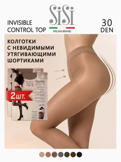 Колготки 30 den набор 2 штуки Sisi 176820890 купить за 962 ₽ в интернет-магазине Wildberries