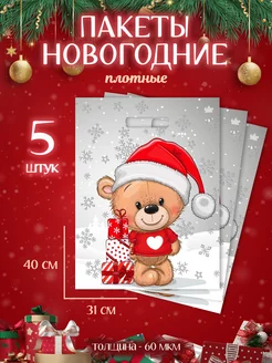 Новогодние подарочные пакеты Special Gift Pack 176821482 купить за 226 ₽ в интернет-магазине Wildberries