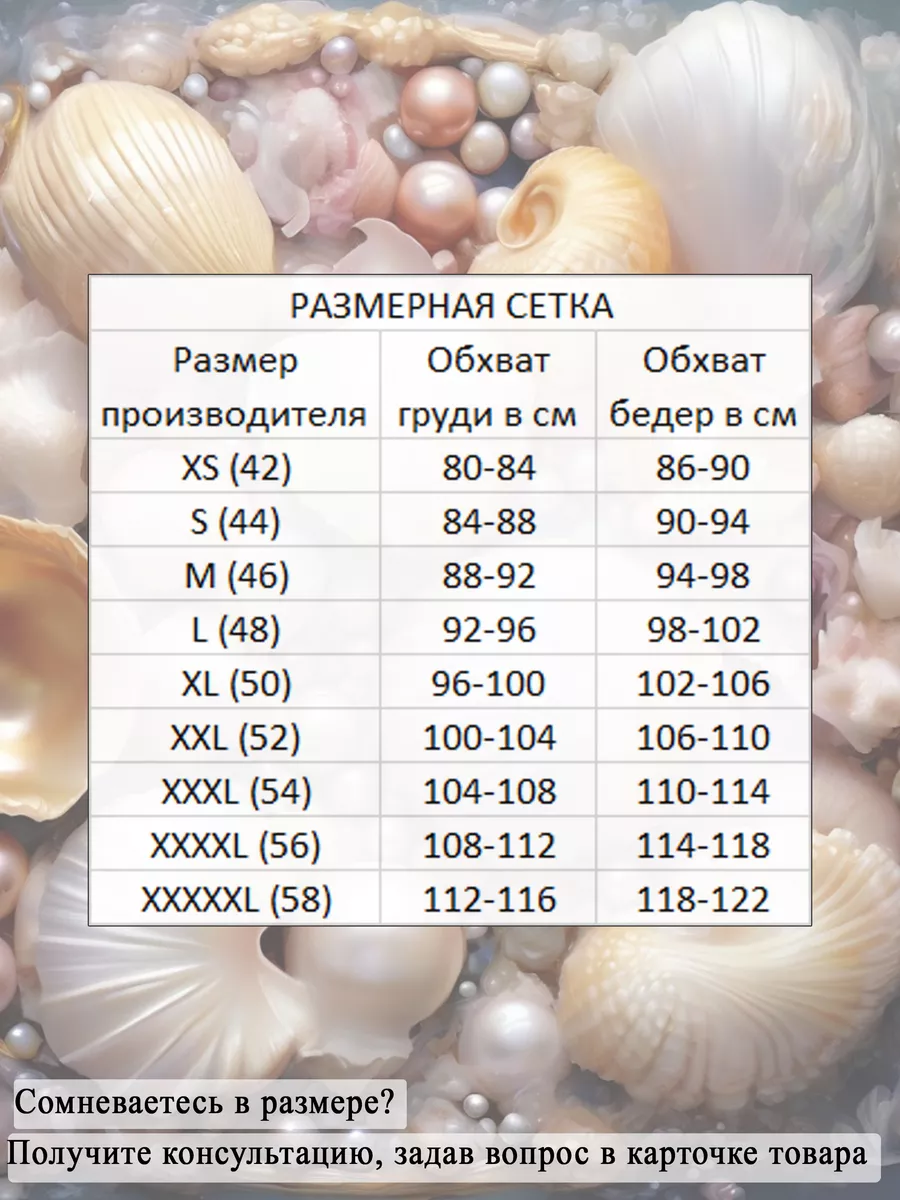 Купальник слитный для умного загара с spf защитой MARMELAD 176821879 купить  за 7 052 ₽ в интернет-магазине Wildberries