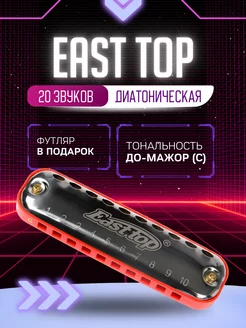 Губная гармошка EAST TOP EAST TOP 176822350 купить за 843 ₽ в интернет-магазине Wildberries