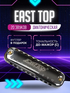 Губная гармошка EAST TOP 176822351 купить за 1 458 ₽ в интернет-магазине Wildberries