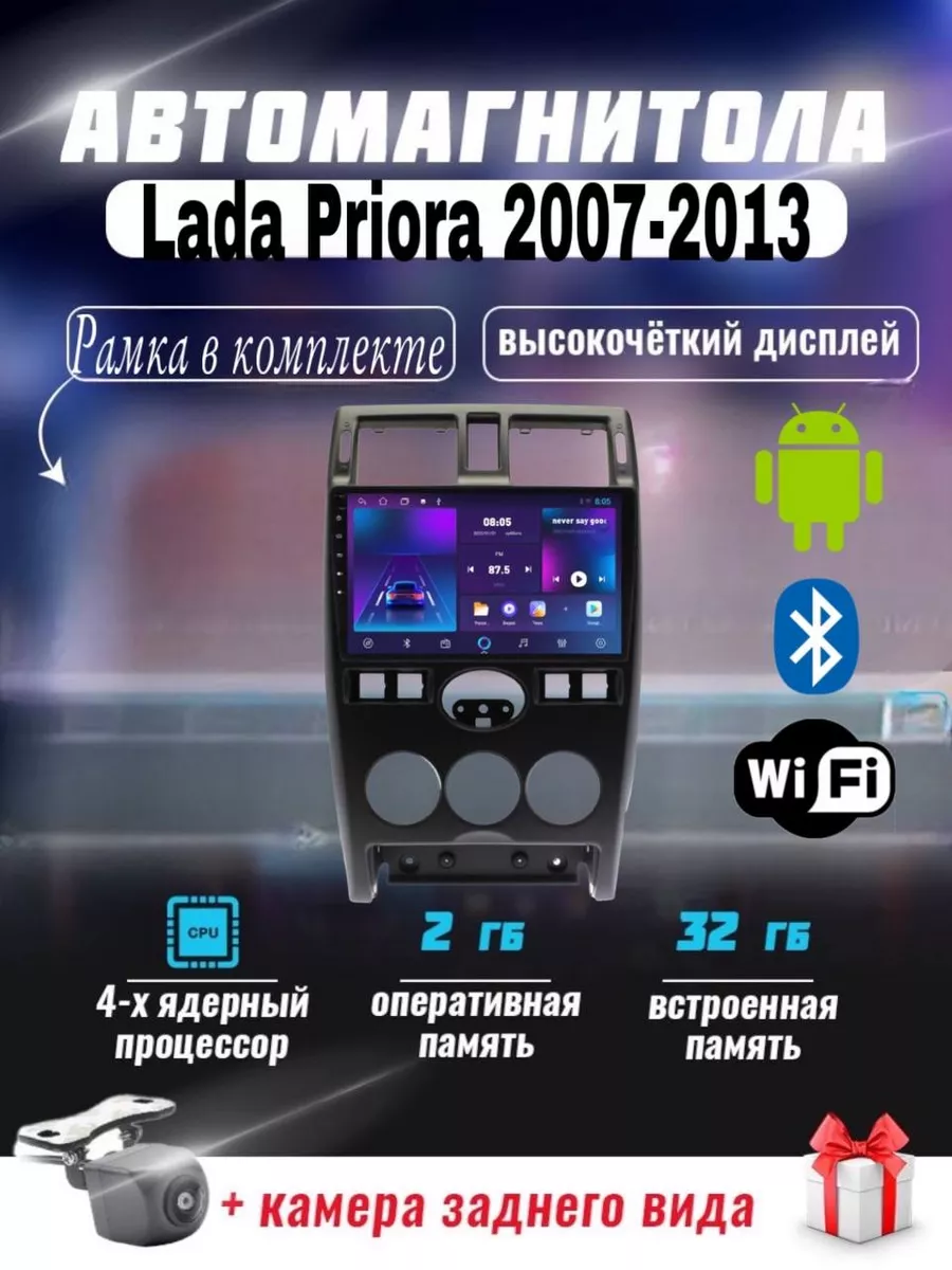 Магнитола для Лада Приора (07-14) Redpower 610 серии 9 дюймов на Андроид 10 в Екатеринбурге