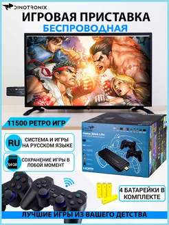 Игровая приставка консоль для телевизора 4K Game Stick Retro Genesis 176823208 купить за 1 382 ₽ в интернет-магазине Wildberries