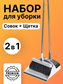 Комплект для уборки: щетка 23х94 и совок 28х27х89 Raccoon 176824739 купить за 914 ₽ в интернет-магазине Wildberries