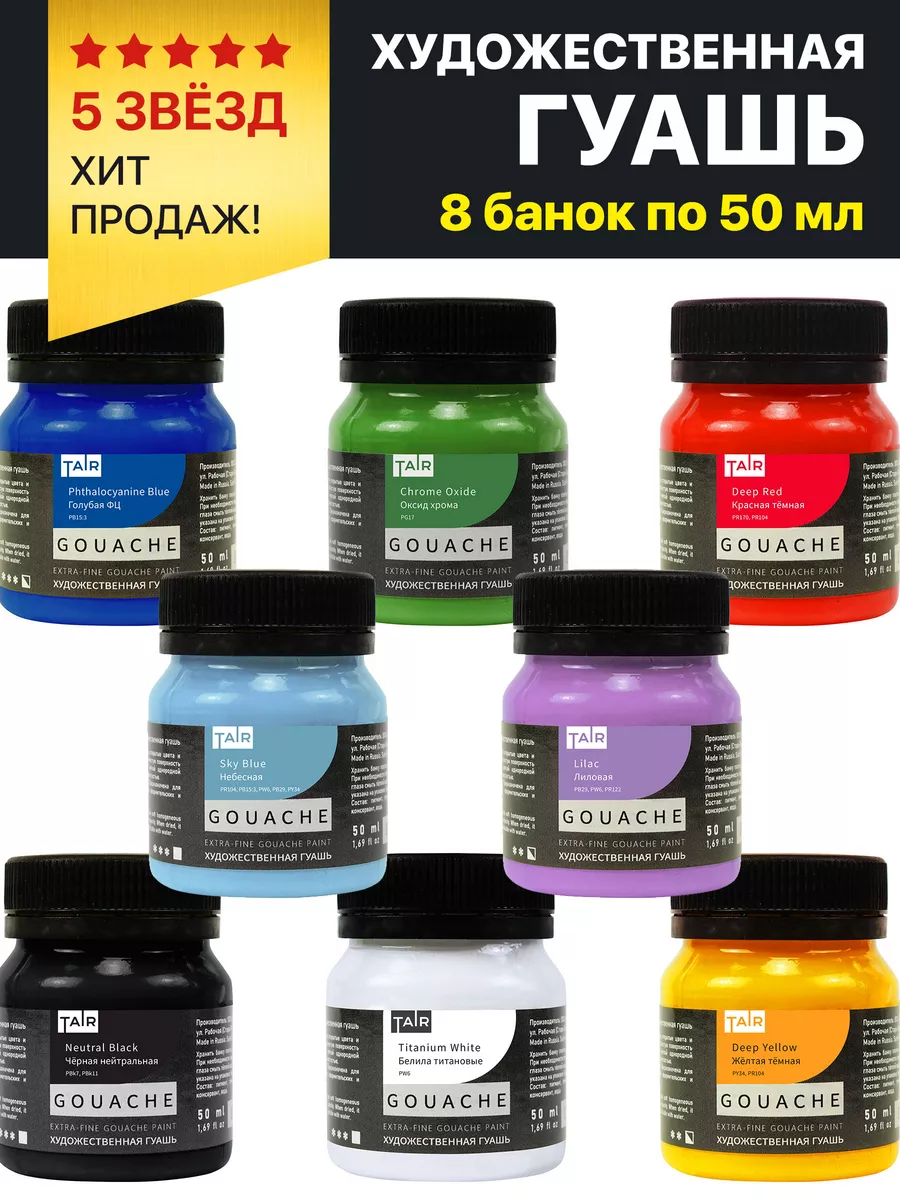 Набор художественной...