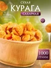 курага сахарная 1000г Nutsberries 176826663 купить за 545 ₽ в интернет‑магазине Wildberries