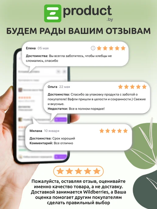Sante Рисовые вафли с гималайской солью 110г. - 4 шт, 110 г, 4 шт, фото 3