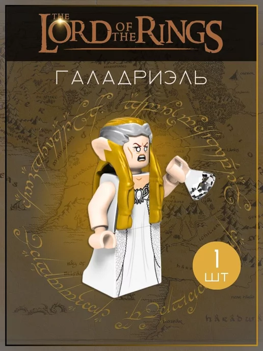 ELF.BRICK Лего минифиругка Галадриэль