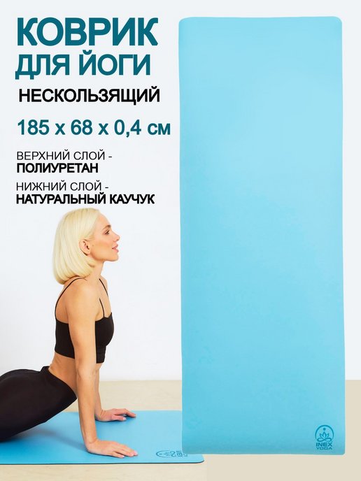 PIDO YOGA Коврик для йоги